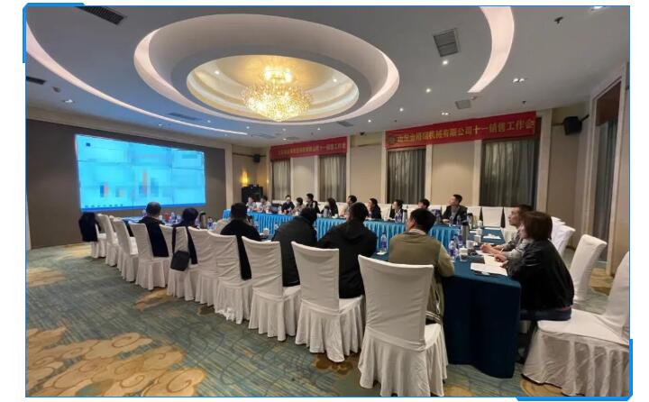 聚力前行 爭創(chuàng)未來：山東金格瑞成功召開2022年十一銷售會(huì)議